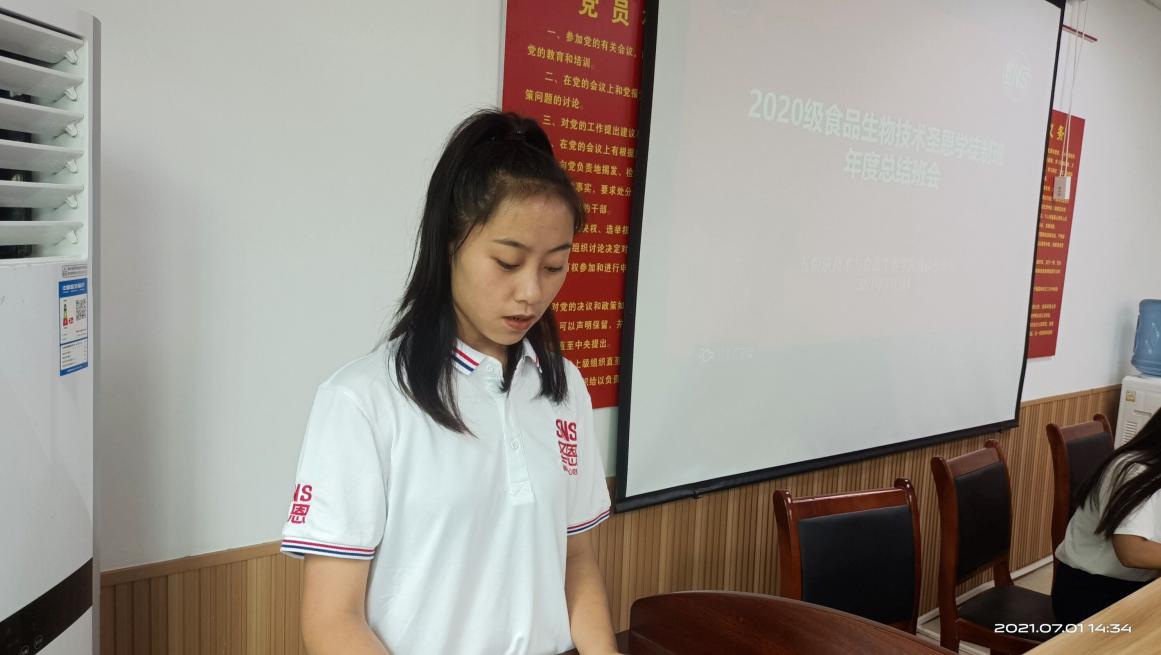 QQ图片20210703104212