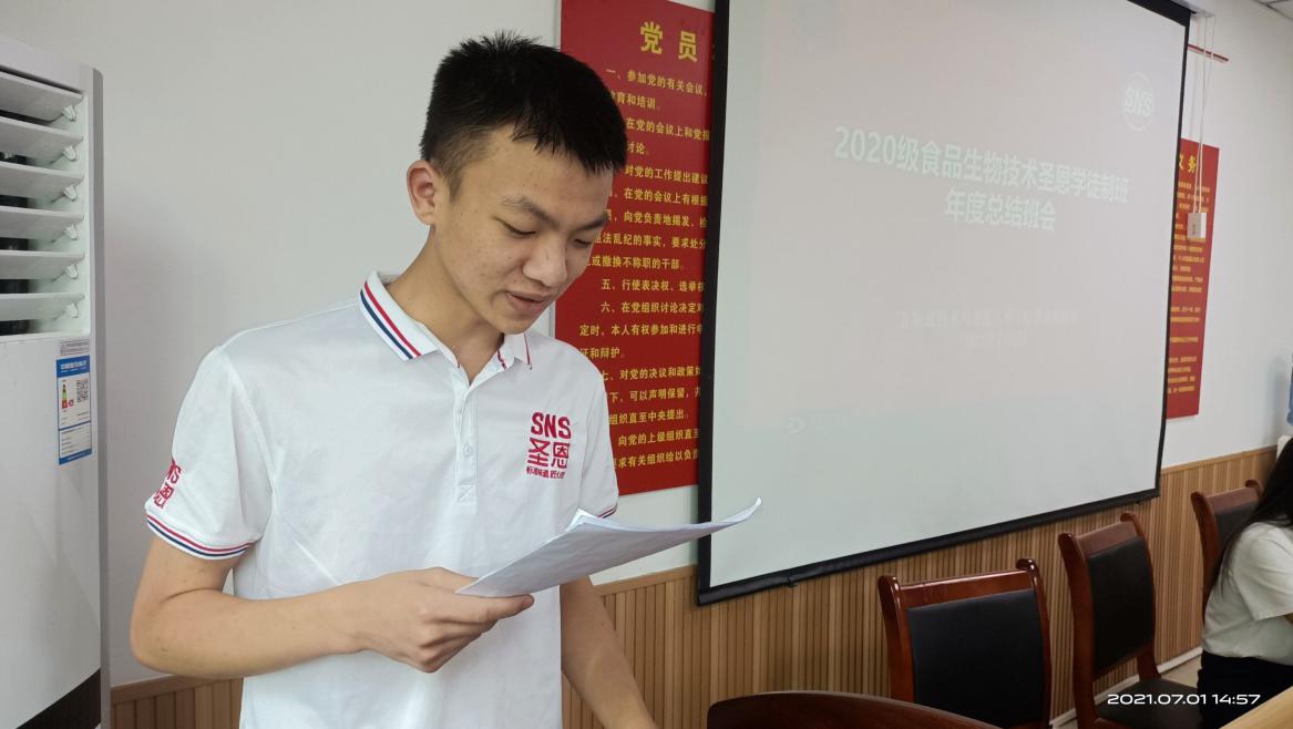 QQ图片20210703104241