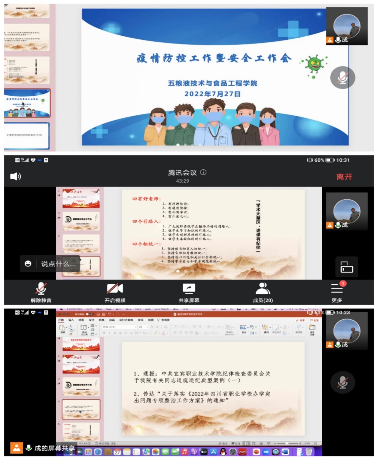 Collage_20220727_105123