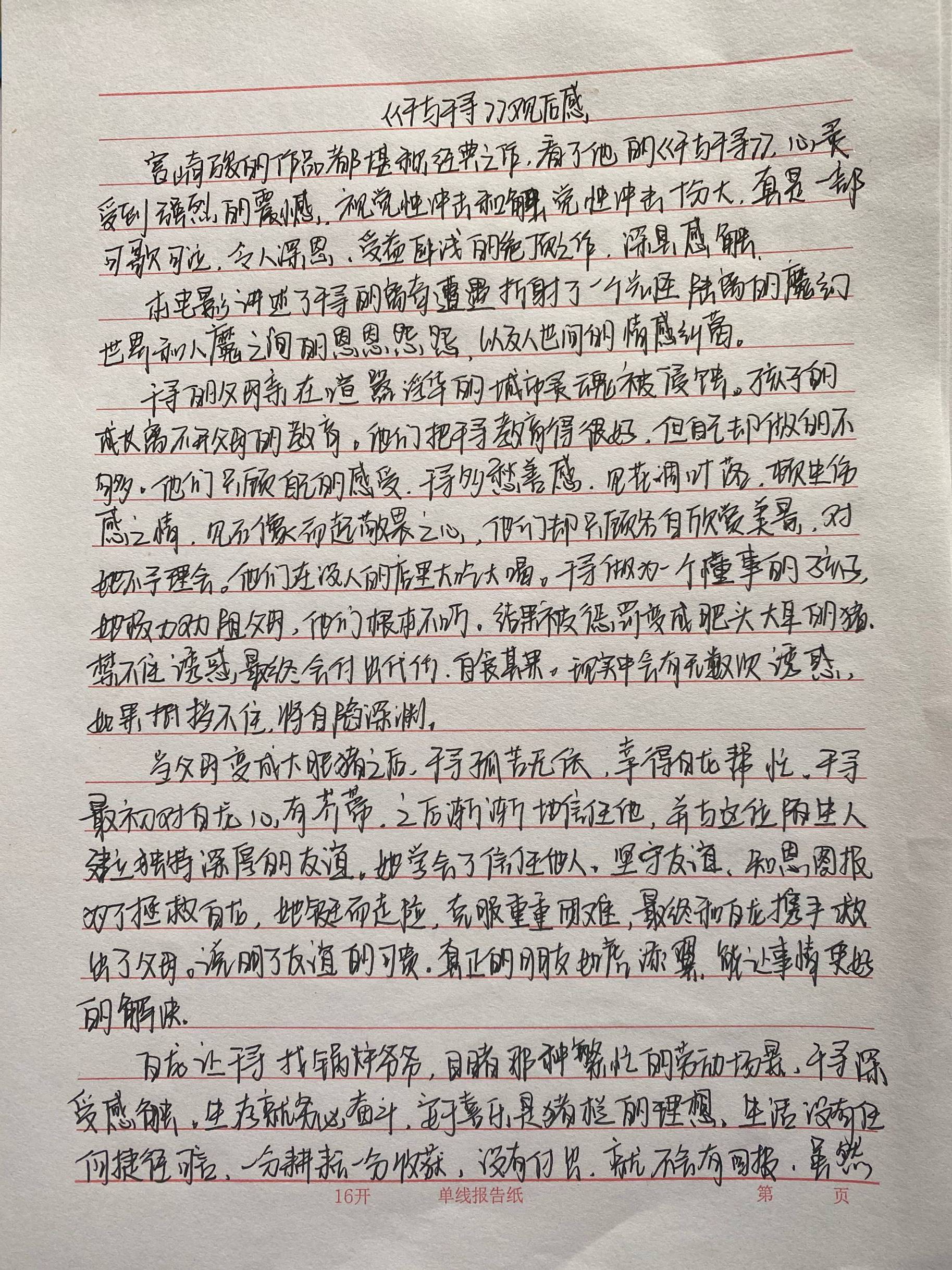 0BC45FAE6ED5F7EA48BE661CC8DC8227,1621997974606,1621997916087